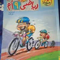 کتاب ریاضی نهم خیلی سبز