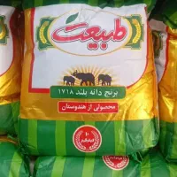یه کیسه برنج طبیعت،یه رب نامزد بزرگ