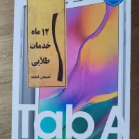 تبلت تب A سامسونگ/سیم کارت خور