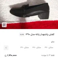 کفش زنانه توافقی