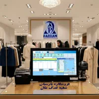 صندوق فروشگاهی بوتیک مدل mk2parsian posh