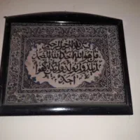 قاب عکس|کلکسیون اشیاء عتیقه|مشهد, استاد یوسفی (شهرک غرب)|دیوار