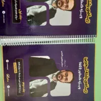 جزوه سالیانه معین کرمی ویژه کنکور ۴۰۳