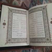 کتاب دیوانوحافظ