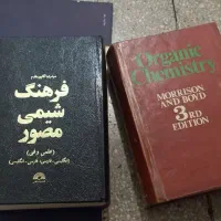 کتاب|کتاب و مجله آموزشی|تهران, امانیه|دیوار