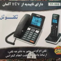 تلفن بیسیم و تلفن رو میزی
