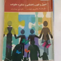 کتاب های علوم تربیتی پیام نور