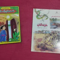 دو عدد کتاب