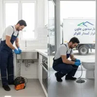 لوله بازکنی/فنرزنی/سراسرتهران/شبانه روزی55٪تخفیف