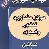 جذب نیرو آموزشی