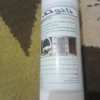 سلام اسپری نانوتک