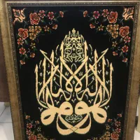 تابلو فرش ماشینی