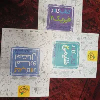 کتاب کار شیمی‌ فیزیک آمار و احتمال یازدهم خیلی‌سبز