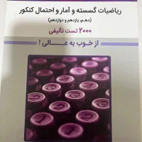 بنفش قلمچی گسسته