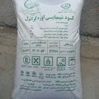 کود شیمیایی اوره سفید