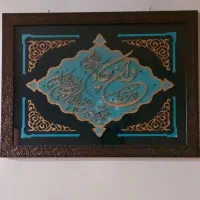 تابلو وان یکاد