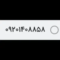*09202409499*&*09201408858*|سیمکارت|کرمان, |دیوار