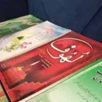 کتاب|کتاب و مجله تاریخی|قم, هفت تیر|دیوار
