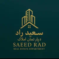 استخدام گروه مشاورین املاک سعید راد // شعبه دوم //