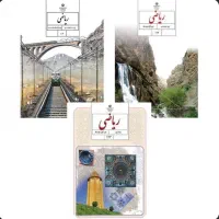 معلم‌،‌تدریس خصوصی ریاضی علوم متوسطه اول و ابتدایی