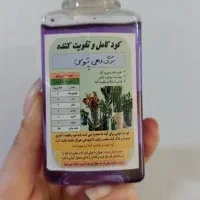 کود مایع برگ دهی پتوس