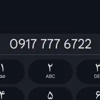 همراه اول دائمی رند