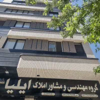 ۸۰ متر / ویلایی / حیاط دار / بازسازی شده
