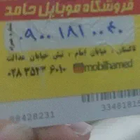 سیمکارت رند ۰۹۰۰۱۸۱۰۰۴۰