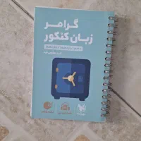لقمه زبان کنکور