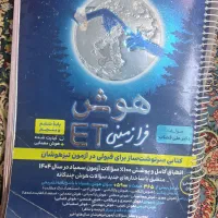هوش فرازمینی et