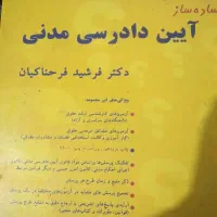 تعدادی کتاب حقوقی.آزمونی.وکالت.معاوضه