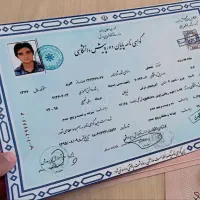 صدور مدرک تحصیلی و فنی حرفه ای