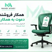 استخدام بازاریاب و فروش خدمات دیجیتال پورسانت بالا