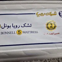 تشک رویا بونل۵