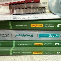 تعدادی کتاب کمک درسی پایه دهم،یازدهم و دوازدهم