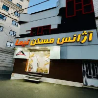 فروش آپارتمان استثنایی بر خرم/دو بر