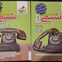 کتاب های کمک درسی کنکور تجربی