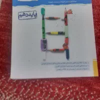 ریاضی دهم پیشرفته خیلی سبز