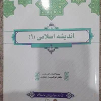 کتاب های عمومی رشته حقوق