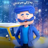 بیمه ثالث بدون سود و چک و سفته ۱۰ درصد پیش ۱۰ قسط