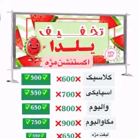 تخفیف یلدایی اکستنشن مژه و لیفت ابرو