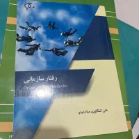 کتاب اصول حسابداری و‌حسابداری شرکت های ۲