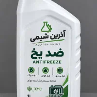 ضدیخ و گریس جشنواره