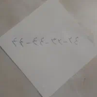 خط تلفن ثابت رند رند