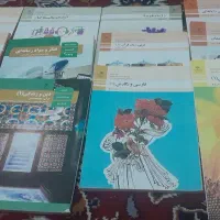 کتابای درسی پایه دهم