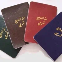 صدور عقدنامه دائم،صیغه نامه شرعی،طلاقنامه شرعی،