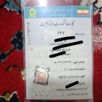 کارت موتور گمشده