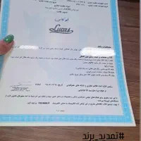 ثبت شرکت اینترنت پروتغییرات برندآماده شهرری کهریزک