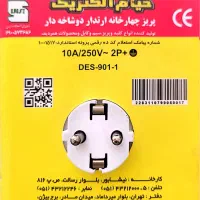 چهارراهی برق بدون سیم خیام الکتریک با ضمانت