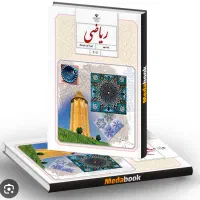 مفت مفت ((تدریس ریاضی ابتدایی و پایه نهم تخصصی))